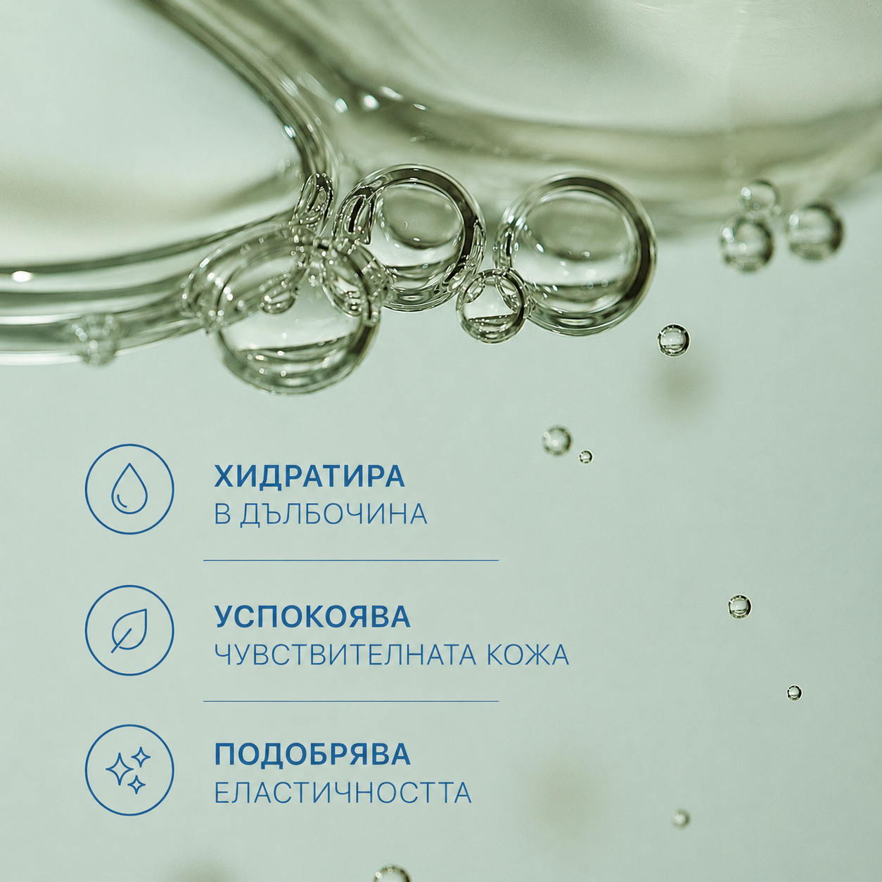 Масло за лице за чувствителна кожа