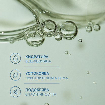 Масло за лице за чувствителна кожа