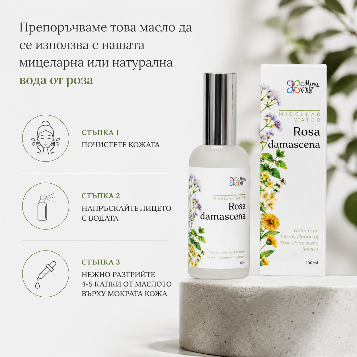 Масло за лице за суха кожа
