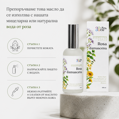 Масло за лице за суха кожа