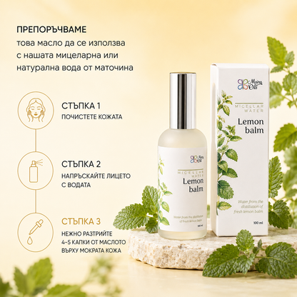 Масло за лице за мазна кожа