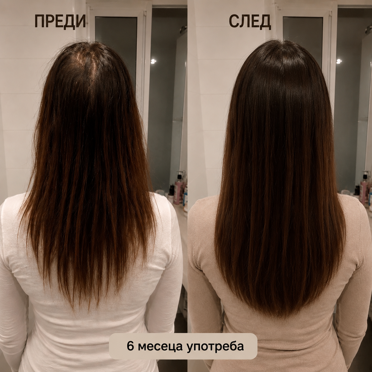 Подхранващо масло за коса
