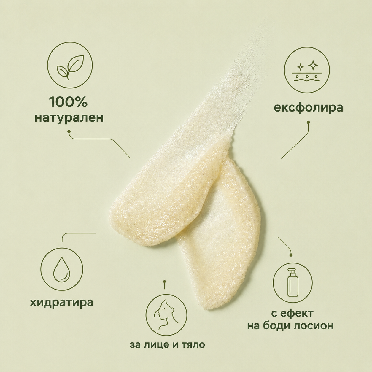 Кайсиев ексфолиант с етерично масло от маточина