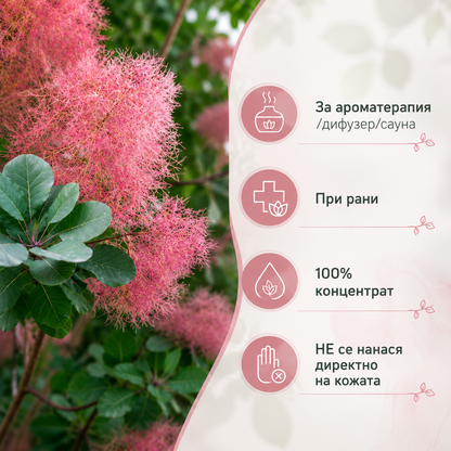 Етерично масло смрадлика
